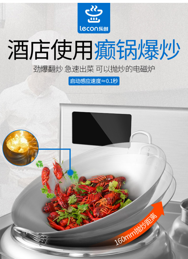 商用電磁爐,電炒爐,單頭小炒灶,樂創(chuàng)電器