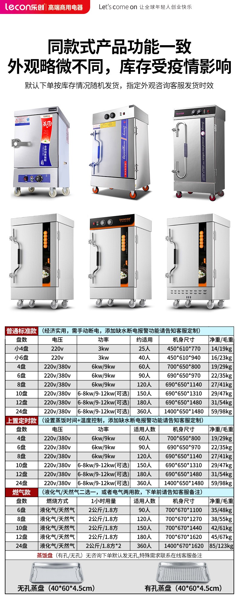 商用電蒸箱,蒸飯車,樂(lè)創(chuàng)電器