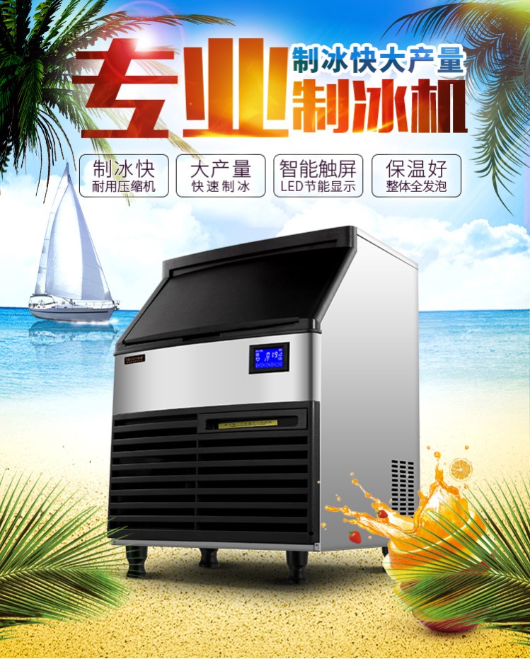制冰機,方冰機,樂創(chuàng)電器