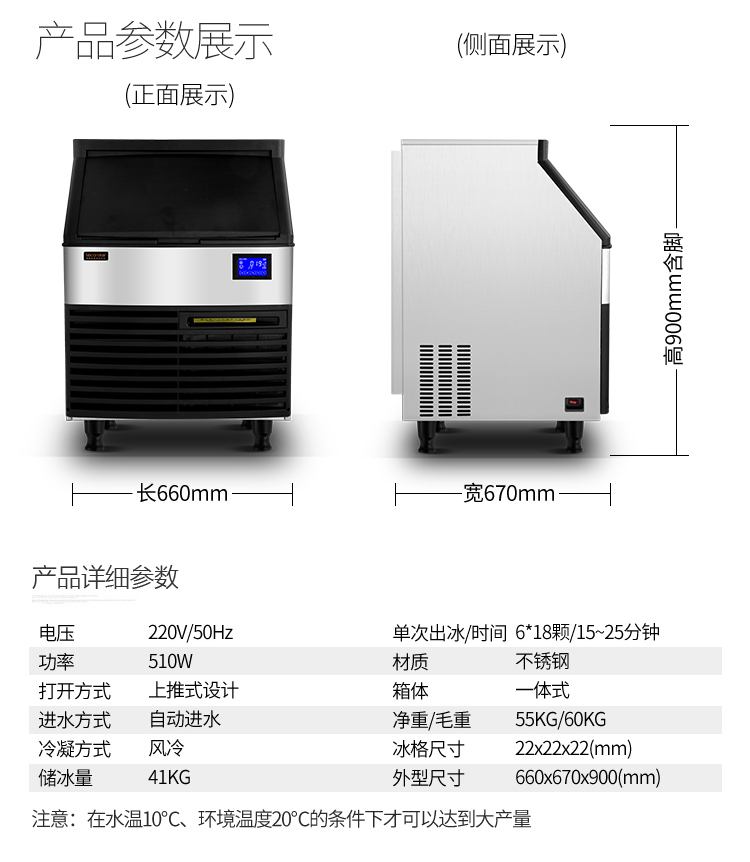 制冰機,方冰機,樂創(chuàng)電器