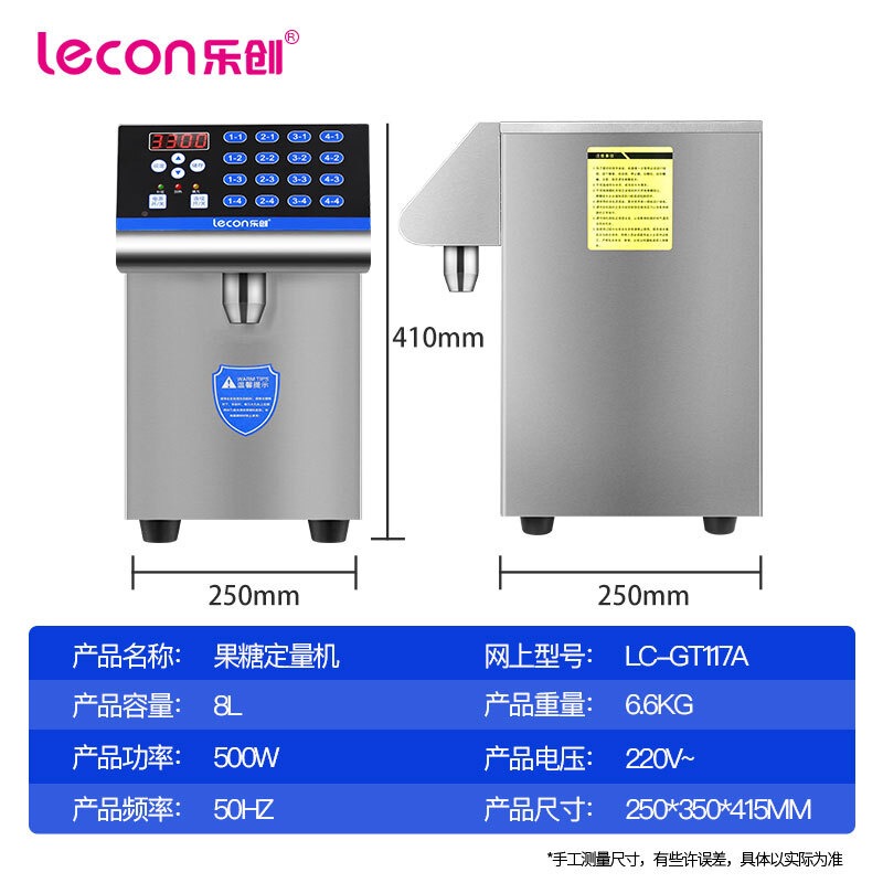 果糖機(jī),果糖定量機(jī)廠家,樂創(chuàng)電器