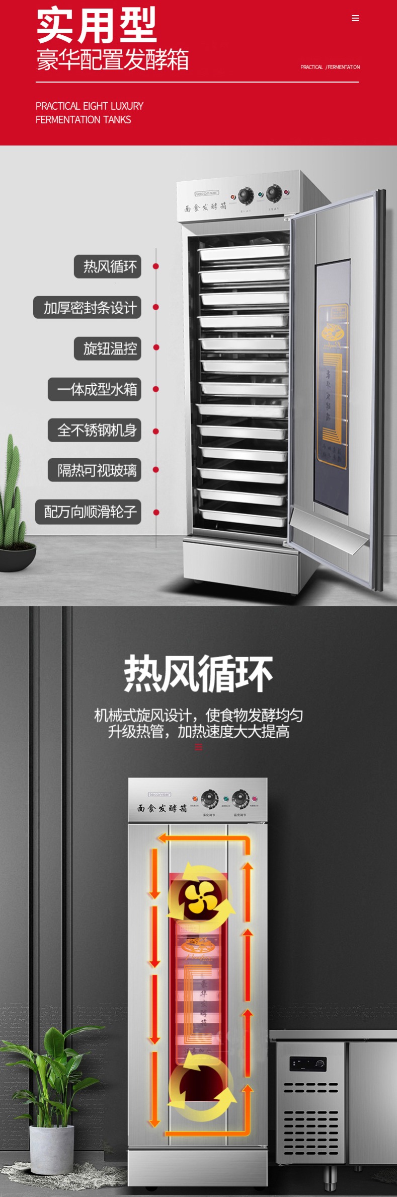 樂(lè)創(chuàng)發(fā)酵箱功能介紹