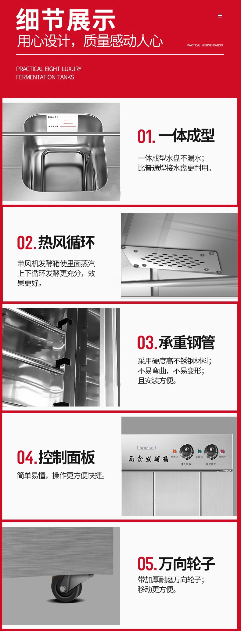 樂(lè)創(chuàng)發(fā)酵箱細(xì)節(jié)