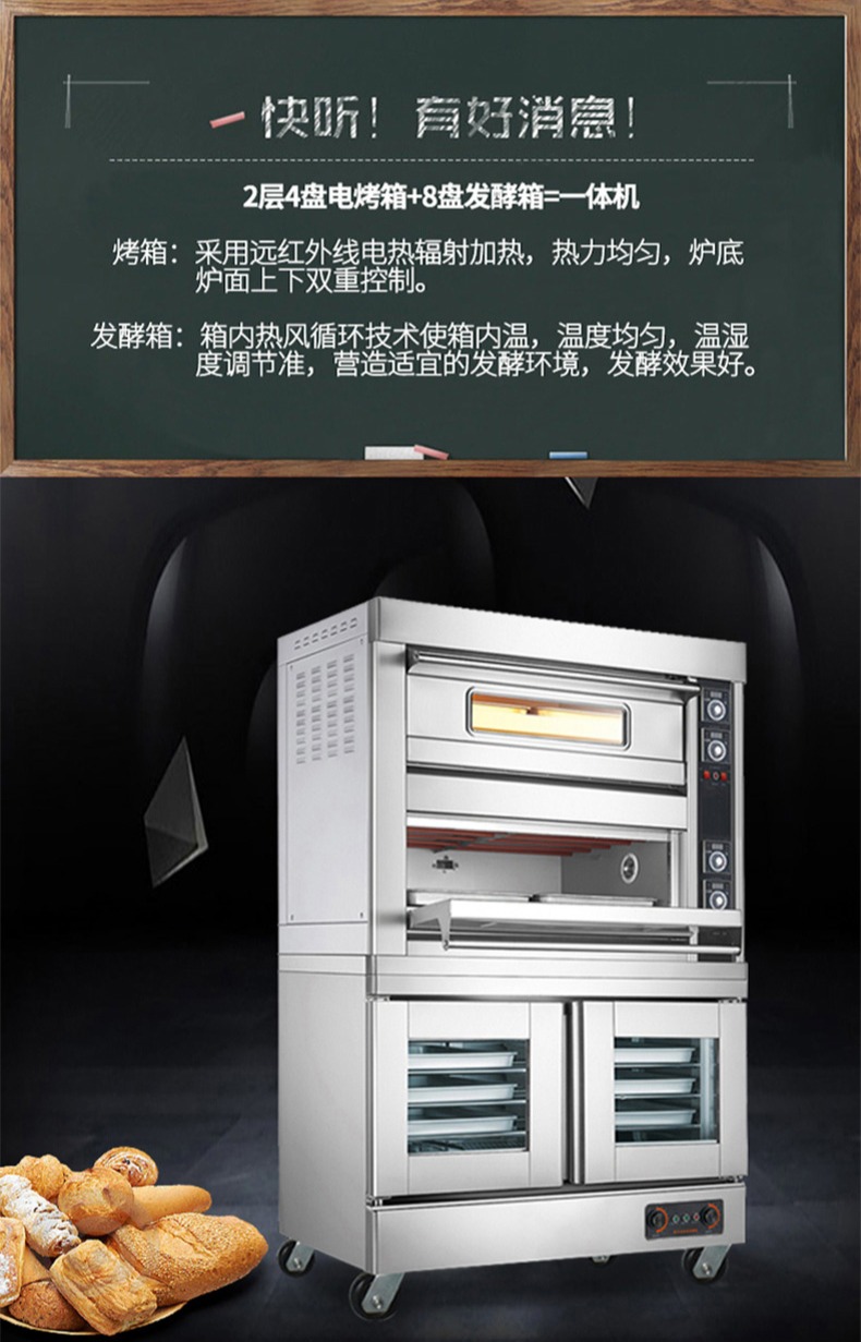 樂(lè)創(chuàng)烤箱發(fā)酵箱一體