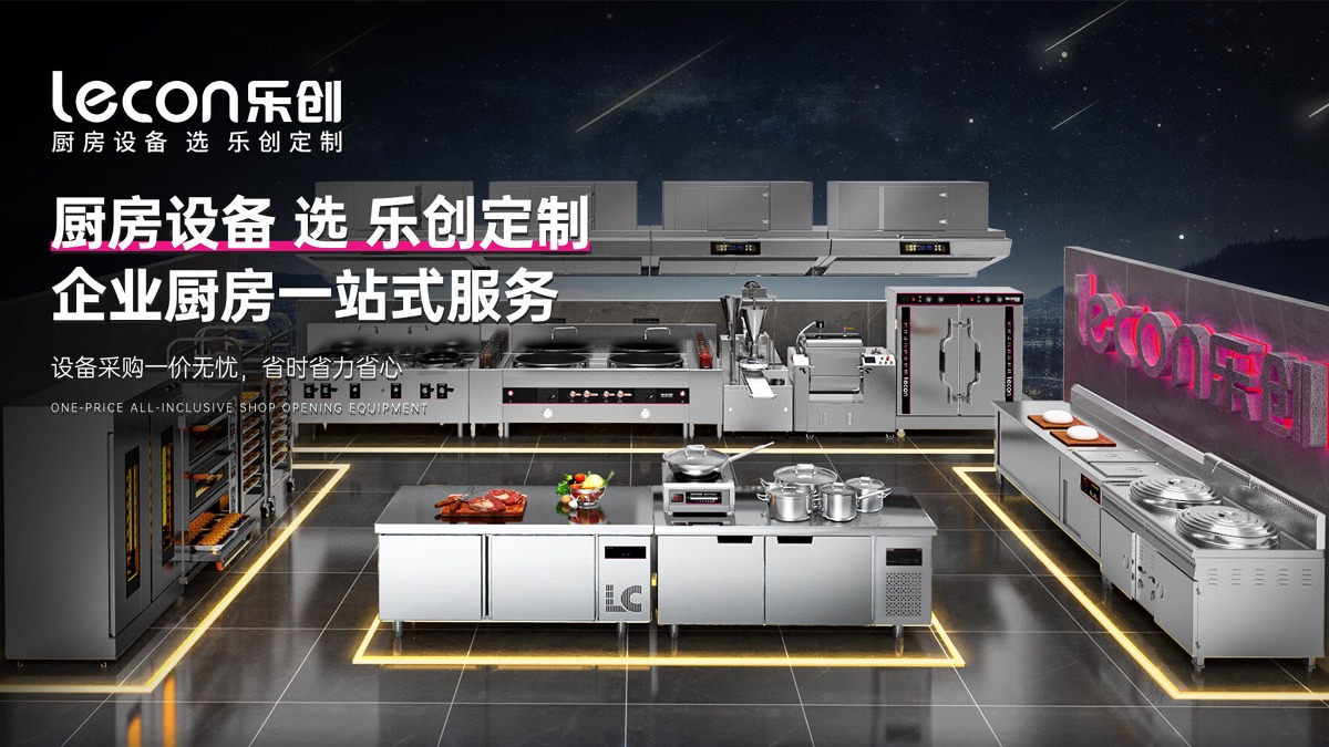 廚房工程一站式服務(wù)