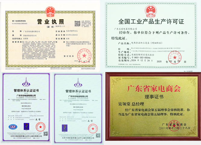 樂創(chuàng)證書 樂創(chuàng)證書