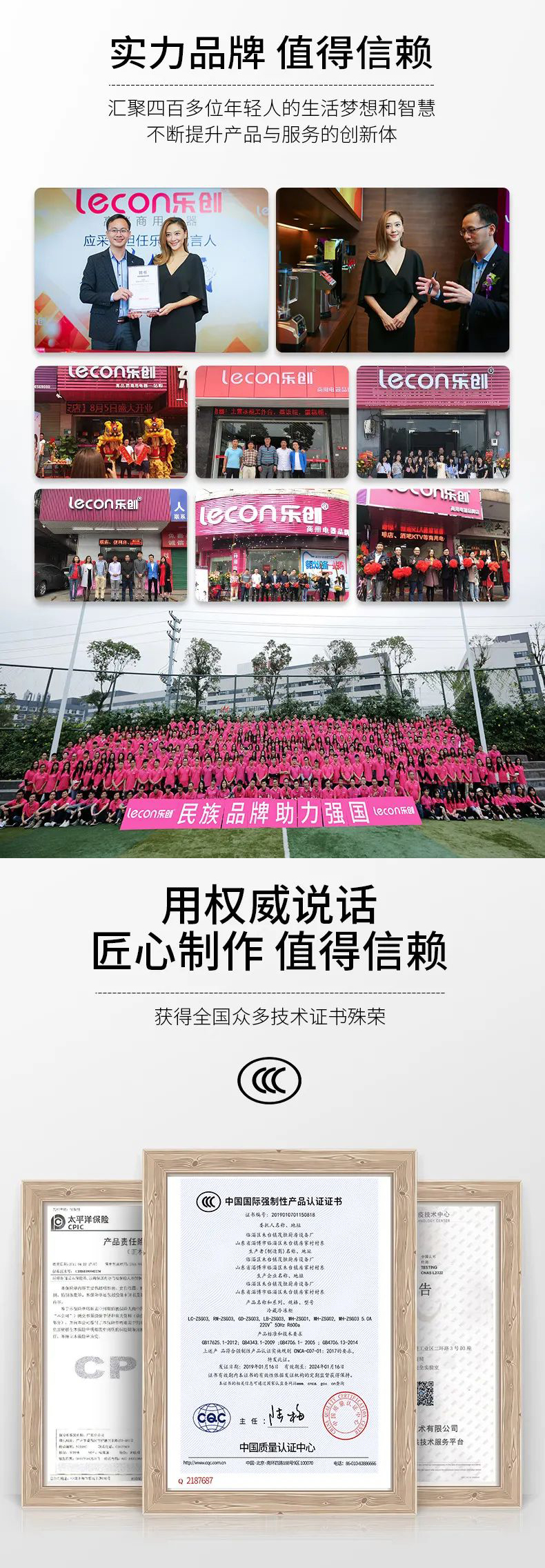 廣東樂創(chuàng) 廣東樂創(chuàng)